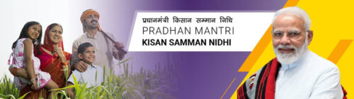 PM Kisan Samman Nidhi Yojna