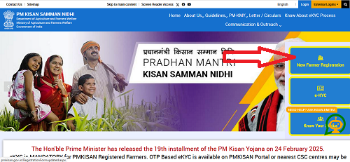 PM Kisan Samman Nidhi Yojana के लिए आवेदन